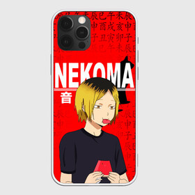 Чехол для iPhone 12 Pro Max с принтом КЕНМА КОЗУМЕ / KOZUME KENMA , Силикон |  | anime | haikyu | kozume kenma | manga | nekoma. | аниме | волейбол | герой | кенма козуме | манга | некома | персонаж