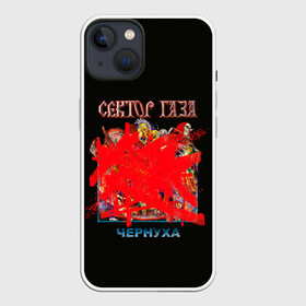 Чехол для iPhone 13 с принтом Альбом Чернуха ,  |  | alternative | metall | music | rock | альтернатива | металл | музыка | рок | сектор газа | юра хой | юрий клинских