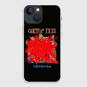 Чехол для iPhone 13 mini с принтом Альбом Чернуха ,  |  | alternative | metall | music | rock | альтернатива | металл | музыка | рок | сектор газа | юра хой | юрий клинских