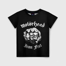 Детская футболка 3D с принтом Iron Fist , 100% гипоаллергенный полиэфир | прямой крой, круглый вырез горловины, длина до линии бедер, чуть спущенное плечо, ткань немного тянется | alternative | metall | motorhead | music | rock | альтернатива | металл | моторхед | моторхэд | музыка | рок