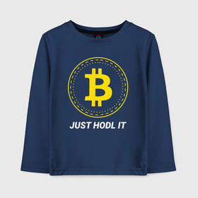 Детский лонгслив хлопок с принтом Just Hodl It - Биткойн , 100% хлопок | круглый вырез горловины, полуприлегающий силуэт, длина до линии бедер | bitcoin | btc | crypto | just hodl it | альт | биткойн | блокчейн | валюта | деньги | койн | койны | крипта | крипто | криптовалюты | кэш | мем | мемы | монета | монеты | трейдинг | финансы | цифровая | цифровые