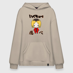 Худи SuperOversize хлопок с принтом КЕНМА КОЗУМЕ / KOZUME KENMA , 70% хлопок, 30% полиэстер, мягкий начес внутри | карман-кенгуру, эластичная резинка на манжетах и по нижней кромке, двухслойный капюшон
 | anime | haikyu | kozume kenma | manga | nekoma. | аниме | волейбол | герой | кенма козуме | манга | некома | персонаж