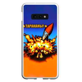 Чехол для Samsung S10E с принтом Тараканы! Ракеты из России , Силикон | Область печати: задняя сторона чехла, без боковых панелей | band | cockroaches | dmitry spirin | feelee records | four cockroaches | navigator records | rock group | tarakany | аиб records | альтернативный | бенд | бэнд | дмитрий спирин | панк | поп | рок группа | таракан | тараканы | фг никитин | четыре таракана