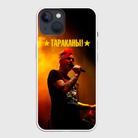 Чехол для iPhone 13 с принтом Тараканы Дмитрий Спирин ,  |  | band | cockroaches | dmitry spirin | feelee records | four cockroaches | navigator records | rock group | tarakany | аиб records | альтернативный | бенд | бэнд | дмитрий спирин | панк | поп | рок группа | таракан | тараканы | фг никитин | четыре таракана