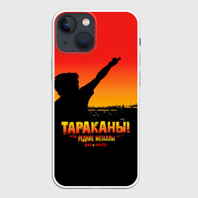 Чехол для iPhone 13 mini с принтом Тараканы РЕДКИЕ МЕТАЛЛЫ ,  |  | band | cockroaches | dmitry spirin | feelee records | four cockroaches | navigator records | rock group | tarakany | аиб records | альтернативный | бенд | бэнд | дмитрий спирин | панк | поп | рок группа | таракан | тараканы | фг никитин | четыре таракана