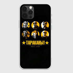 Чехол для iPhone 12 Pro Max с принтом Тараканы! feat. Лусинэ Геворкя , Силикон |  | band | cockroaches | dmitry spirin | feelee records | four cockroaches | navigator records | rock group | tarakany | аиб records | альтернативный | бенд | бэнд | дмитрий спирин | панк | поп | рок группа | таракан | тараканы | фг никитин | четыре таракана