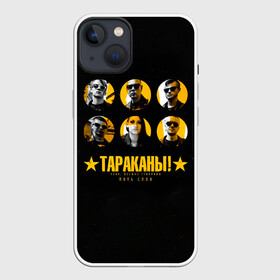 Чехол для iPhone 13 с принтом Тараканы feat. Лусинэ Геворкя ,  |  | band | cockroaches | dmitry spirin | feelee records | four cockroaches | navigator records | rock group | tarakany | аиб records | альтернативный | бенд | бэнд | дмитрий спирин | панк | поп | рок группа | таракан | тараканы | фг никитин | четыре таракана