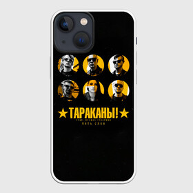 Чехол для iPhone 13 mini с принтом Тараканы feat. Лусинэ Геворкя ,  |  | band | cockroaches | dmitry spirin | feelee records | four cockroaches | navigator records | rock group | tarakany | аиб records | альтернативный | бенд | бэнд | дмитрий спирин | панк | поп | рок группа | таракан | тараканы | фг никитин | четыре таракана