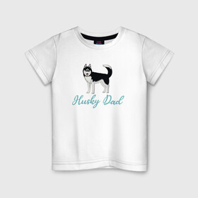 Детская футболка хлопок с принтом Husky Dad , 100% хлопок | круглый вырез горловины, полуприлегающий силуэт, длина до линии бедер | english | husky dad | большая собака | владелец хаски | отец хаски | папа хаски | сибирская хаски | собака