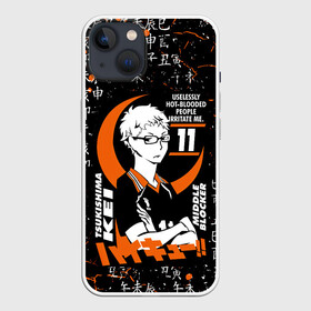 Чехол для iPhone 13 с принтом TSUKISHIMA KEI   КЕЙ ЦУКИШИМА ,  |  | anime | haikyu | karasuno. | manga | tsukishima kei | аниме | волейбол | герой | карасуно | кей цукишима | манга | персонаж