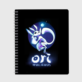 Тетрадь с принтом Ori and the Will of the Wisps , 100% бумага | 48 листов, плотность листов — 60 г/м2, плотность картонной обложки — 250 г/м2. Листы скреплены сбоку удобной пружинной спиралью. Уголки страниц и обложки скругленные. Цвет линий — светло-серый
 | adventure | computer game | night | ori | ori and the will of the wisps | sky | space | spirit of the forest | дух леса | компьютерная игра | космос | небо | ночь | ори | ори и блуждающие огоньки | приключения