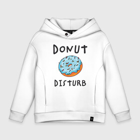 Детское худи Oversize хлопок с принтом Не беспокоить Donut disturb , френч-терри — 70% хлопок, 30% полиэстер. Мягкий теплый начес внутри —100% хлопок | боковые карманы, эластичные манжеты и нижняя кромка, капюшон на магнитной кнопке | dont disturb | donut | donut disturb | english | донат | еда | игра слов | иностранный текст | каламбур | не беспокоить | по английски | пончик | пончик с глазурью | прикольные надписи | рисунок | сладкое | фатс фуд