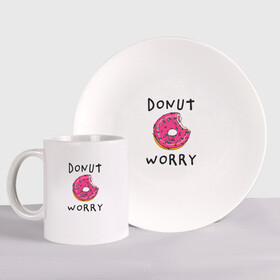 Набор: тарелка + кружка с принтом Не беспокойся Donut worry , керамика | Кружка: объем — 330 мл, диаметр — 80 мм. Принт наносится на бока кружки, можно сделать два разных изображения. 
Тарелка: диаметр - 210 мм, диаметр для нанесения принта - 120 мм. | Тематика изображения на принте: dont worry | donut | donut worry | english | десерт | донат | еда | игра слов | каламбур | не беспокойся | пончик | прикольные надписи | сладкое | фаст фуд