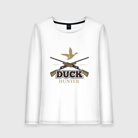 Женский лонгслив хлопок с принтом Duck hunter , 100% хлопок |  | for hunt | for hunter | hunt | hunter | weapon | дичь | оружие | охота | охотник | охотникам | охотнику | охотнице