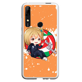 Чехол для Honor P Smart Z с принтом Yachi Hitoka | Haikyu | Волейбол (Z) , Силикон | Область печати: задняя сторона чехла, без боковых панелей | Тематика изображения на принте: haikuu | haikyu | haikyuu | yachi hitoka | волейбол | сёё | сёё хината | спортивная манга | хайку | хайкю | хината