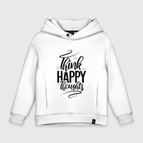 Детское худи Oversize хлопок с принтом Think happy thoughts , френч-терри — 70% хлопок, 30% полиэстер. Мягкий теплый начес внутри —100% хлопок | боковые карманы, эластичные манжеты и нижняя кромка, капюшон на магнитной кнопке | Тематика изображения на принте: happy | think | thoughts | думай о хорошем | позитив | счастье