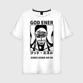 Женская футболка хлопок Oversize с принтом Enel God Goro Goro no Mi One Piece , 100% хлопок | свободный крой, круглый ворот, спущенный рукав, длина до линии бедер
 | Тематика изображения на принте: anime | enel god | god skypiea | goro goro no mi | manga | one piece | аниме | бог скайпии | бог энель | божья армия | большой куш | ван пис | вон пис | горо горо но ми | король пиратов | куклы каракури | манга | пират | уон пис