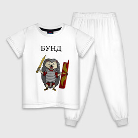 Детская пижама хлопок с принтом Ёжик Бунд , 100% хлопок |  брюки и футболка прямого кроя, без карманов, на брюках мягкая резинка на поясе и по низу штанин
 | Тематика изображения на принте: бунд | ёжик | кратко братко | мем | римская империя | рисунок | юмор