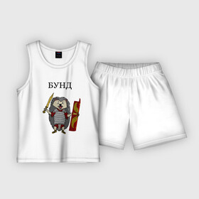 Детская пижама с шортами хлопок с принтом Ёжик Бунд ,  |  | бунд | ёжик | кратко братко | мем | римская империя | рисунок | юмор