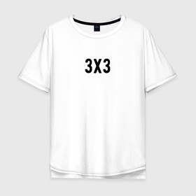 Мужская футболка хлопок Oversize с принтом Скриптонит 3x3 , 100% хлопок | свободный крой, круглый ворот, “спинка” длиннее передней части | 3x3 | песня | реп | русский рэп | скриптонит