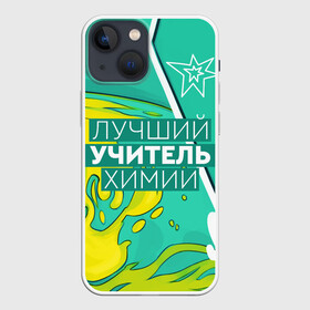 Чехол для iPhone 13 mini с принтом Лучший учитель химии ,  |  | Тематика изображения на принте: chem | chemistry | день учителя | классный | колледж | наставник | образование | педагог | преподаватель | руководитель | училище | учитель | хим | химик | химия | школа