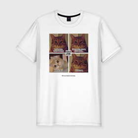 Мужская футболка хлопок Slim с принтом Котики фантаста , 92% хлопок, 8% лайкра | приталенный силуэт, круглый вырез ворота, длина до линии бедра, короткий рукав | cats | humour | joke | meme | sarcasm | writers | коты | мем | писатели | сарказм | юмор