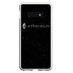 Чехол для Samsung S10E с принтом Ethereum , Силикон | Область печати: задняя сторона чехла, без боковых панелей | Тематика изображения на принте: bitcoin | btc | coin | crypto | eth | ethereum | mining | satoshi nakamoto | trading | биржа | биткоин | биток | валюта | виталик бутерин | деньги | коин | крипта | криптовалюта | криптоинвестор | майнинг | сатоши | трейд | трейдер