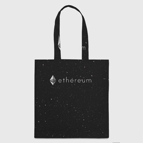 Шоппер 3D с принтом Ethereum , 100% полиэстер | Плотность: 200 г/м2; Размер: 34×35 см; Высота лямок: 30 см | bitcoin | btc | coin | crypto | eth | ethereum | mining | satoshi nakamoto | trading | биржа | биткоин | биток | валюта | виталик бутерин | деньги | коин | крипта | криптовалюта | криптоинвестор | майнинг | сатоши | трейд | трейдер