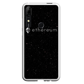 Чехол для Honor P Smart Z с принтом Ethereum , Силикон | Область печати: задняя сторона чехла, без боковых панелей | Тематика изображения на принте: bitcoin | btc | coin | crypto | eth | ethereum | mining | satoshi nakamoto | trading | биржа | биткоин | биток | валюта | виталик бутерин | деньги | коин | крипта | криптовалюта | криптоинвестор | майнинг | сатоши | трейд | трейдер