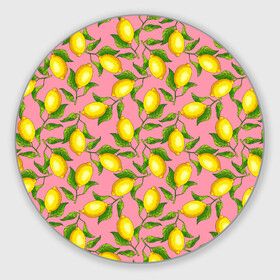 Коврик для мышки круглый с принтом Лимоны паттерн , резина и полиэстер | круглая форма, изображение наносится на всю лицевую часть | Тематика изображения на принте: ботаника | еда | желтые лимоны | иллюстрация | летний принт | лето | лимоны | паттерн | рисунок | розовый цвет | фрукты