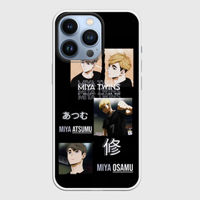 Чехол для iPhone 13 Pro с принтом Братья мия мию волейбол ,  |  | haiku | haikyuu | haikyy | волейбол | мия атсуму | осаму | хайку