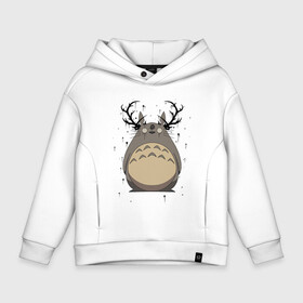 Детское худи Oversize хлопок с принтом Totoro Deer , френч-терри — 70% хлопок, 30% полиэстер. Мягкий теплый начес внутри —100% хлопок | боковые карманы, эластичные манжеты и нижняя кромка, капюшон на магнитной кнопке | deer | ghibli | japan | nature | neigbor | neighbour | totoro | анимация | аниме | гибли | друг | животные | лес | милый | мир | миядзаки | мой сосед тоторо | мульт | мультфильм | олень | природа | сосед | тоторо | хаяо | хранитель