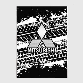 Постер с принтом MITSUBISHI СЛЕДЫ ШИН , 100% бумага
 | бумага, плотность 150 мг. Матовая, но за счет высокого коэффициента гладкости имеет небольшой блеск и дает на свету блики, но в отличии от глянцевой бумаги не покрыта лаком | mitsubishi | авто | автомобиль | лого | логотип | митсубиси | митсубиши | текстура