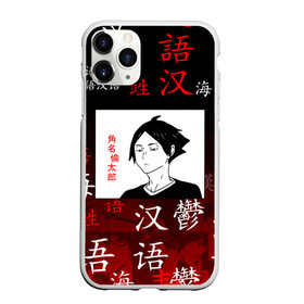 Чехол для iPhone 11 Pro Max матовый с принтом РИНТАРО СУНА / SUNA RINTARO , Силикон |  | anime | haikyu | inarizaki. | manga | suna rintaro | аниме | волейбол | герой | инаризаки | манга | персонаж | ринтаро суна