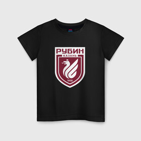 Детская футболка хлопок с принтом ФК Рубин , 100% хлопок | круглый вырез горловины, полуприлегающий силуэт, длина до линии бедер | казань | фк рубин | футбол | эмблема