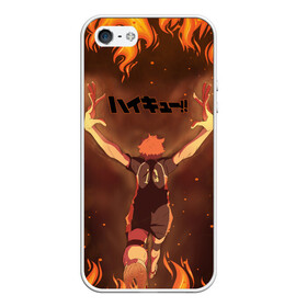 Чехол для iPhone 5/5S матовый с принтом Haikyu | Волейбол (Z) , Силикон | Область печати: задняя сторона чехла, без боковых панелей | haikuu | haikyu | haikyuu | волейбол | спортивная манга | хайку | хайкю