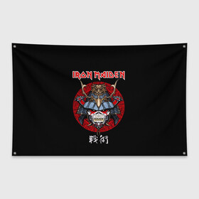 Флаг-баннер с принтом Iron Maiden, Senjutsu , 100% полиэстер | размер 67 х 109 см, плотность ткани — 95 г/м2; по краям флага есть четыре люверса для крепления | iron maiden | senjutsu | айрон мейден | группы | музыка | рок | самурпй | хеви метал | череп