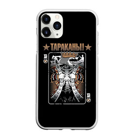 Чехол для iPhone 11 Pro Max матовый с принтом Тараканы! Король , Силикон |  | band | cockroaches | dmitry spirin | feelee records | four cockroaches | rock group | tarakany | аиб records | альтернативный | бенд | бэнд | дмитрий спирин | панк | поп | рок группа | таракаns | таракан | тараканы | фг никитин | четыре таракана