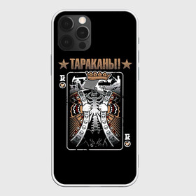 Чехол для iPhone 12 Pro Max с принтом Тараканы! Король , Силикон |  | band | cockroaches | dmitry spirin | feelee records | four cockroaches | rock group | tarakany | аиб records | альтернативный | бенд | бэнд | дмитрий спирин | панк | поп | рок группа | таракаns | таракан | тараканы | фг никитин | четыре таракана