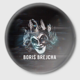 Значок с принтом Boris Brejcha  Mask ,  металл | круглая форма, металлическая застежка в виде булавки | Тематика изображения на принте: boris brejcha | brejcha | dj | high tech | music | techno | trans | борис брейча | брейча | брейча диджей | диджей | минимал | музыка | музыкант | техно | транс