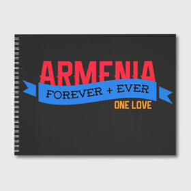 Альбом для рисования с принтом Armenia one love , 100% бумага
 | матовая бумага, плотность 200 мг. | Тематика изображения на принте: armenia | logo | армения | армян | армяни | герб | лев и орел | лого | символ | флаг | флаг и герб армении