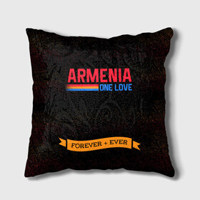 Подушка 3D с принтом Armenia forever + ever , наволочка – 100% полиэстер, наполнитель – холлофайбер (легкий наполнитель, не вызывает аллергию). | состоит из подушки и наволочки. Наволочка на молнии, легко снимается для стирки | armenia | logo | армения | армян | армяни | герб | лев и орел | лого | символ | флаг | флаг и герб армении