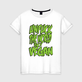 Женская футболка хлопок с принтом World Go Vegan , 100% хлопок | прямой крой, круглый вырез горловины, длина до линии бедер, слегка спущенное плечо | green | greenpaece | vegan | yoga | веган | вегетарианец | гринпис | дерево | еда | животные | жизнь | здоровье | зеленый | йога | мир | овощи | пища | планета | природа | фрукты