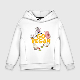 Детское худи Oversize хлопок с принтом Go Vegan , френч-терри — 70% хлопок, 30% полиэстер. Мягкий теплый начес внутри —100% хлопок | боковые карманы, эластичные манжеты и нижняя кромка, капюшон на магнитной кнопке | green | greenpaece | vegan | yoga | веган | вегетарианец | гринпис | дерево | еда | животные | жизнь | здоровье | зеленый | йога | мир | овощи | пища | планета | природа | фрукты