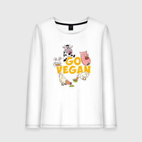 Женский лонгслив хлопок с принтом Go Vegan , 100% хлопок |  | green | greenpaece | vegan | yoga | веган | вегетарианец | гринпис | дерево | еда | животные | жизнь | здоровье | зеленый | йога | мир | овощи | пища | планета | природа | фрукты