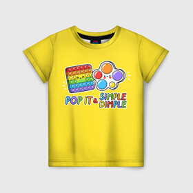 Детская футболка 3D с принтом POP IT and SIMPLE DIMPL , 100% гипоаллергенный полиэфир | прямой крой, круглый вырез горловины, длина до линии бедер, чуть спущенное плечо, ткань немного тянется | pop it | popit | simple dimpl | антистресс | игрушка | поп ит | попит | пузырчатая плёнка | пупырка | симпл димпл | симплдимпл
