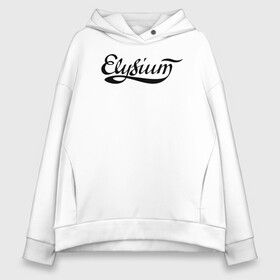 Женское худи Oversize хлопок с принтом Elysium логотип , френч-терри — 70% хлопок, 30% полиэстер. Мягкий теплый начес внутри —100% хлопок | боковые карманы, эластичные манжеты и нижняя кромка, капюшон на магнитной кнопке | elysium | александр телехов | блондинка ксю | группа | дмитрий кузнецов | егор баранов | ксения сидорина | лампасы | максим бурмаков | осетров | панк | поп | регги | рок | ска | фиги | элизиум