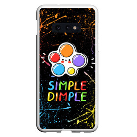 Чехол для Samsung S10E с принтом SIMPLE DIMPLE ИГРУШКА , Силикон | Область печати: задняя сторона чехла, без боковых панелей | Тематика изображения на принте: pop it | popit | антистресс | игрушка | поп ит | попит | пузырчатая плёнка | пупырка | симпл димпл | симплдимпл