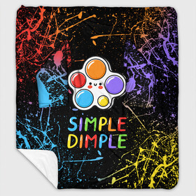 Плед с рукавами с принтом SIMPLE DIMPLE ИГРУШКА , 100% полиэстер | Закругленные углы, все края обработаны. Ткань не мнется и не растягивается. Размер 170*145 | pop it | popit | антистресс | игрушка | поп ит | попит | пузырчатая плёнка | пупырка | симпл димпл | симплдимпл