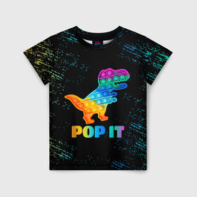 Детская футболка 3D с принтом POP IT DINOSAUR |  ДИНОЗАВР , 100% гипоаллергенный полиэфир | прямой крой, круглый вырез горловины, длина до линии бедер, чуть спущенное плечо, ткань немного тянется | pop it | popit | антистресс | динозавр | игрушка | поп ит | попит | пузырчатая плёнка | пупырка | симпл димпл | симплдимпл